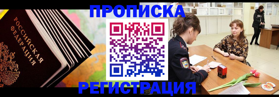 найти адрес прописки в Белебее