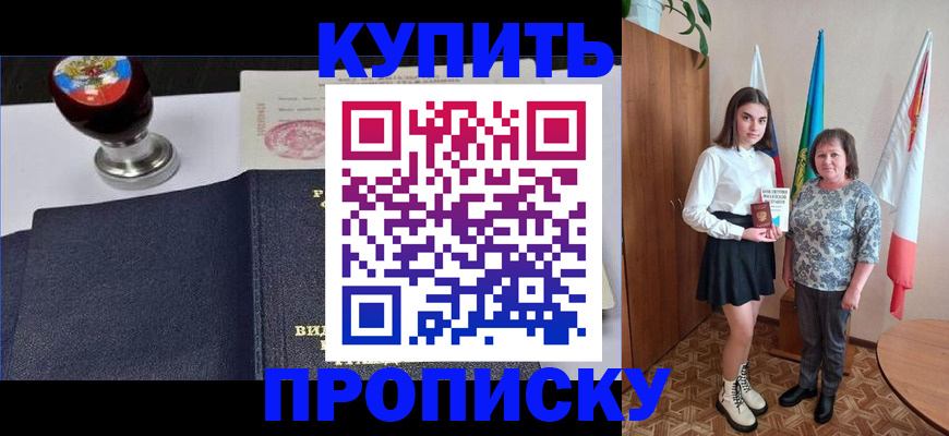 найти адрес прописки в Белебее